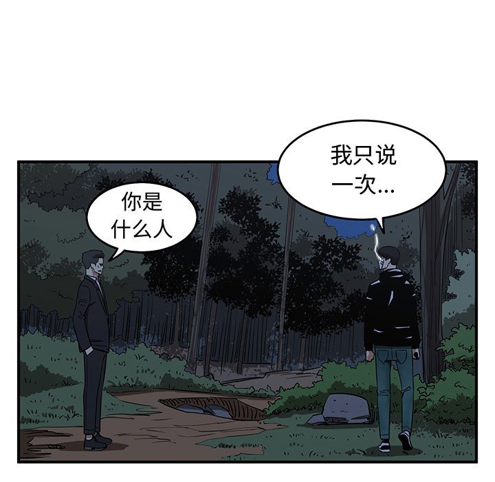 第77話 - 第28张