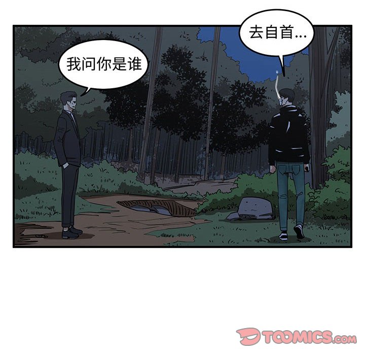 第77話 - 第29张