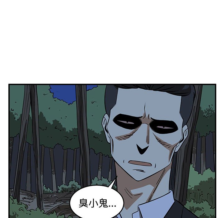 第77話 - 第31张