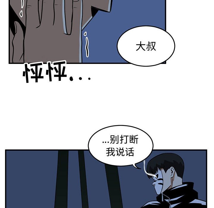 第77話 - 第35张