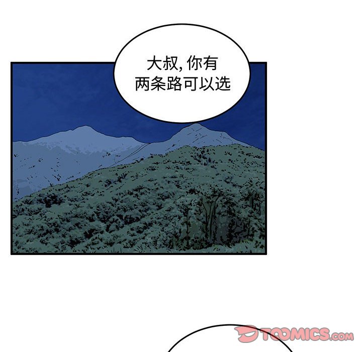 第77話 - 第37张