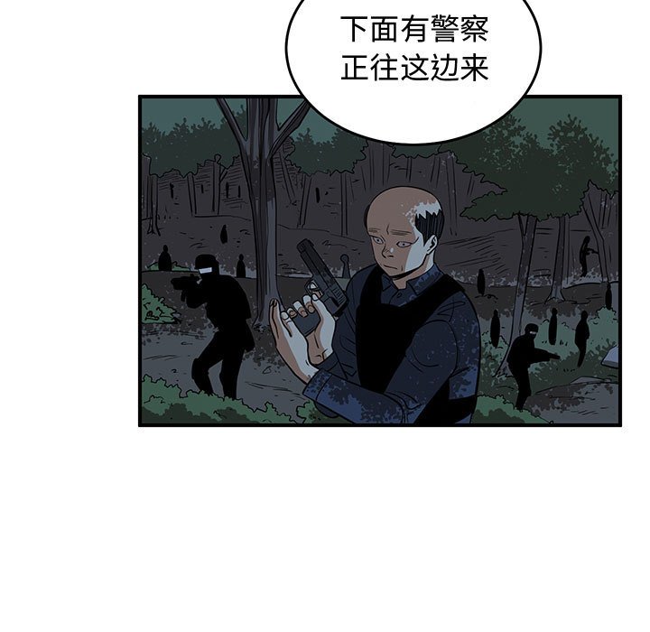 第77話 - 第38张