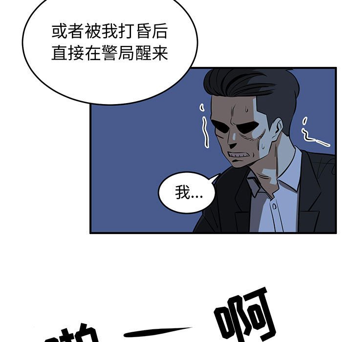 第77話 - 第40张