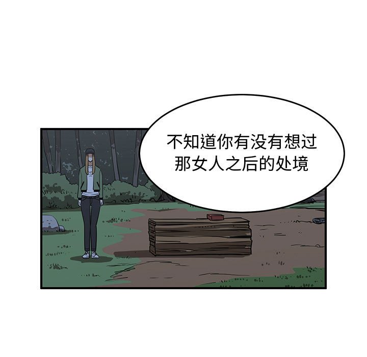 第77話 - 第44张