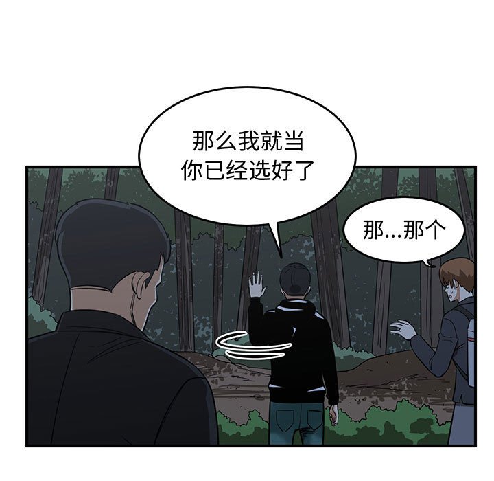 第77話 - 第46张