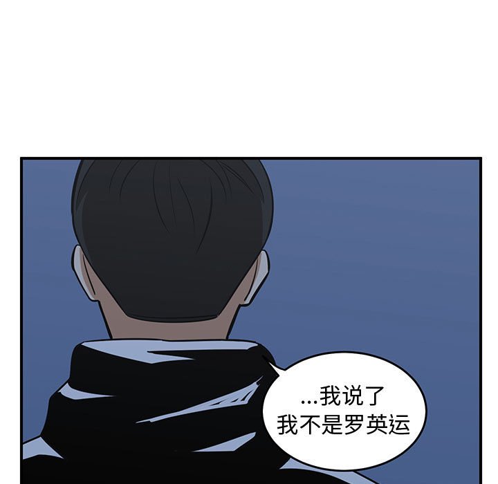第77話 - 第48张