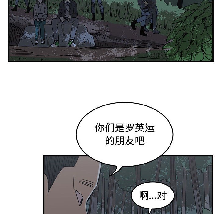 第77話 - 第55张
