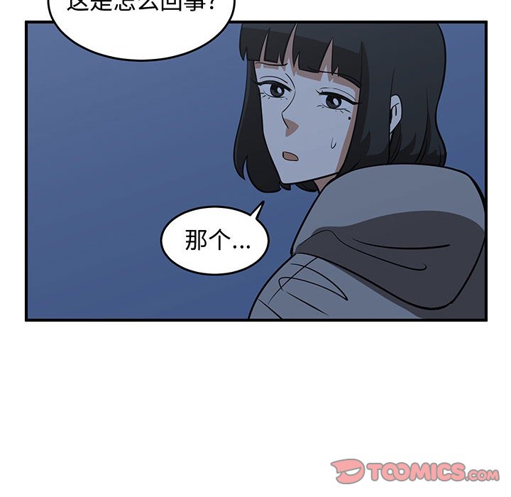 第77話 - 第57张