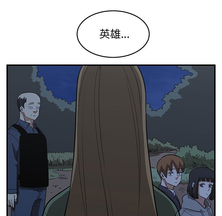 第77話 - 第58张