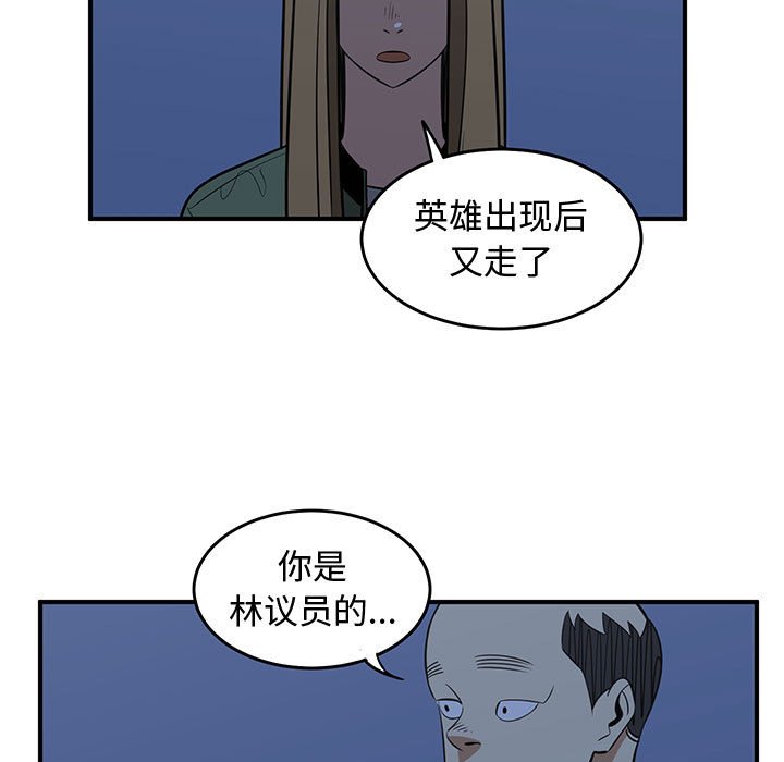 第77話 - 第60张
