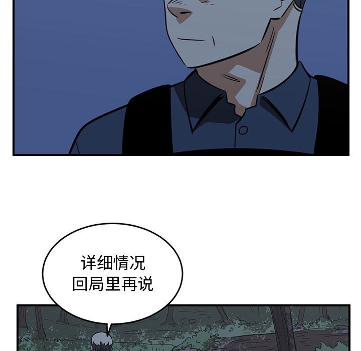 第77話 - 第62张