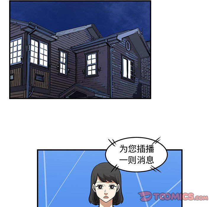 第77話 - 第65张