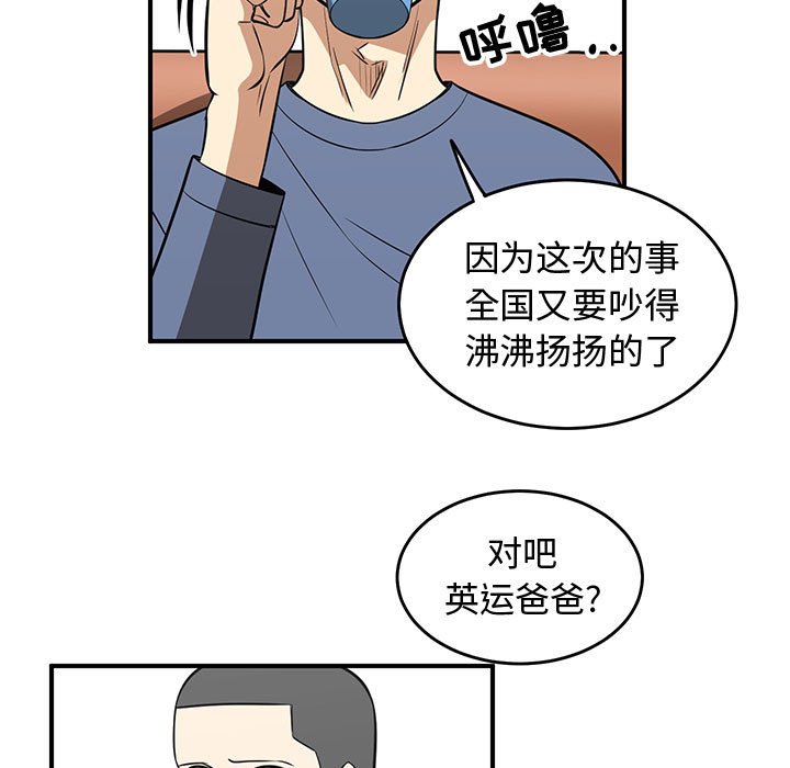 第77話 - 第68张