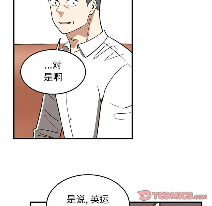 第77話 - 第69张
