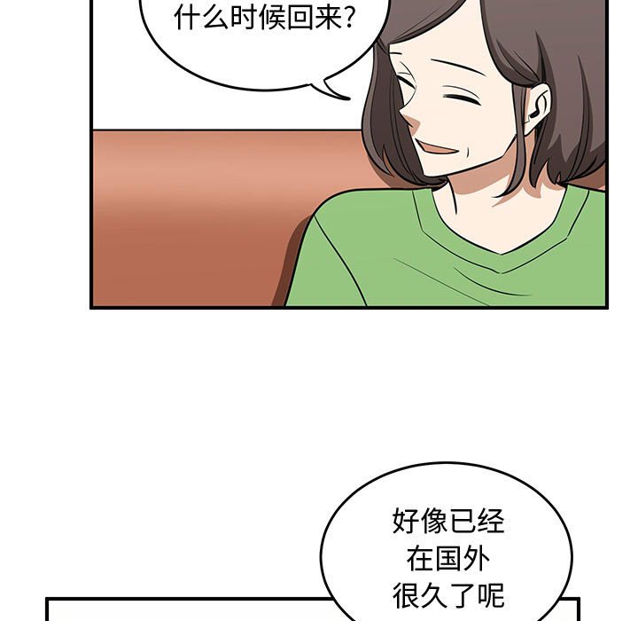 第77話 - 第70张