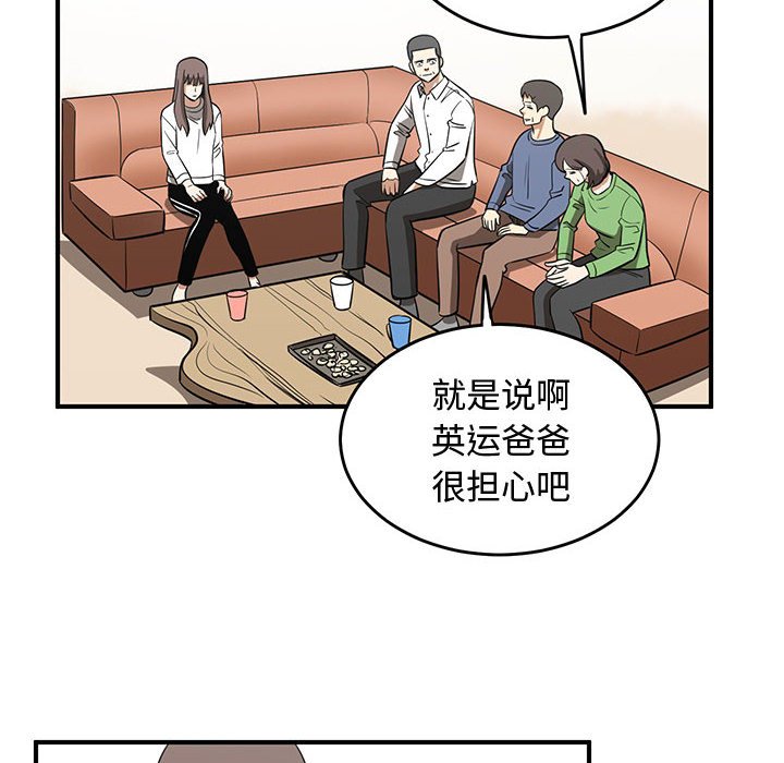 第77話 - 第71张