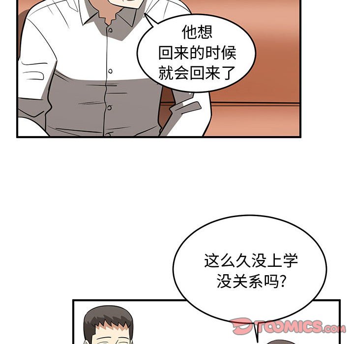 第77話 - 第73张