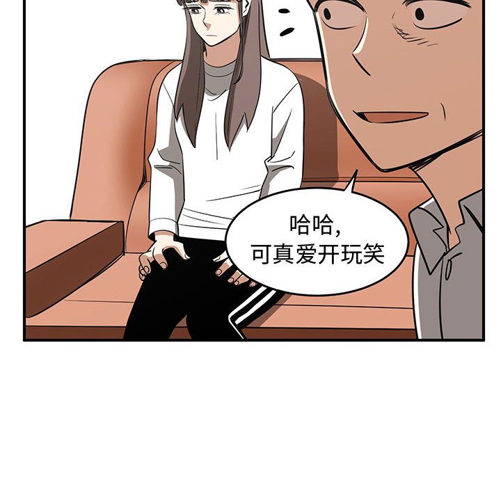 第77話 - 第75张