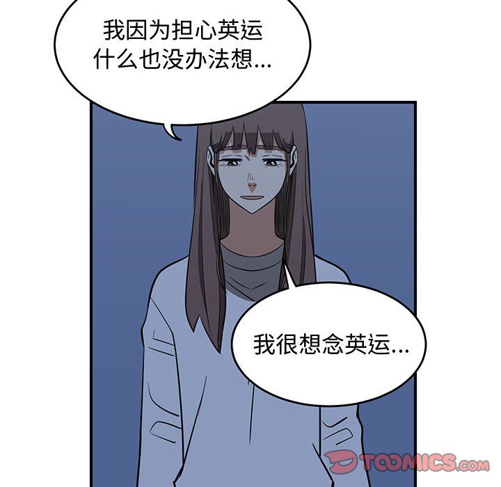 第77話 - 第97张