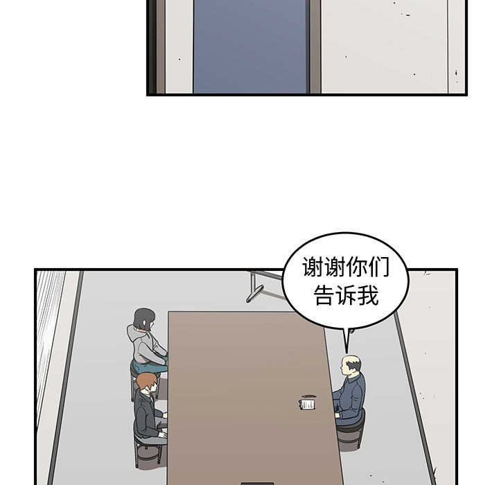 第78話 - 第10张