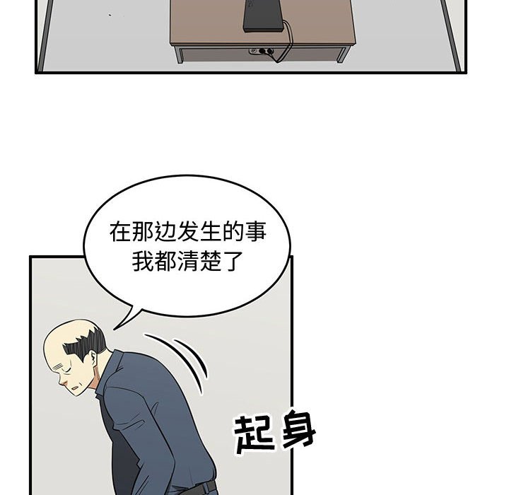 第78話 - 第11张