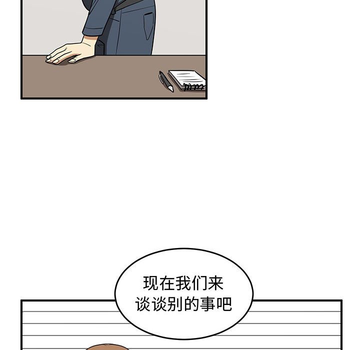 第78話 - 第12张