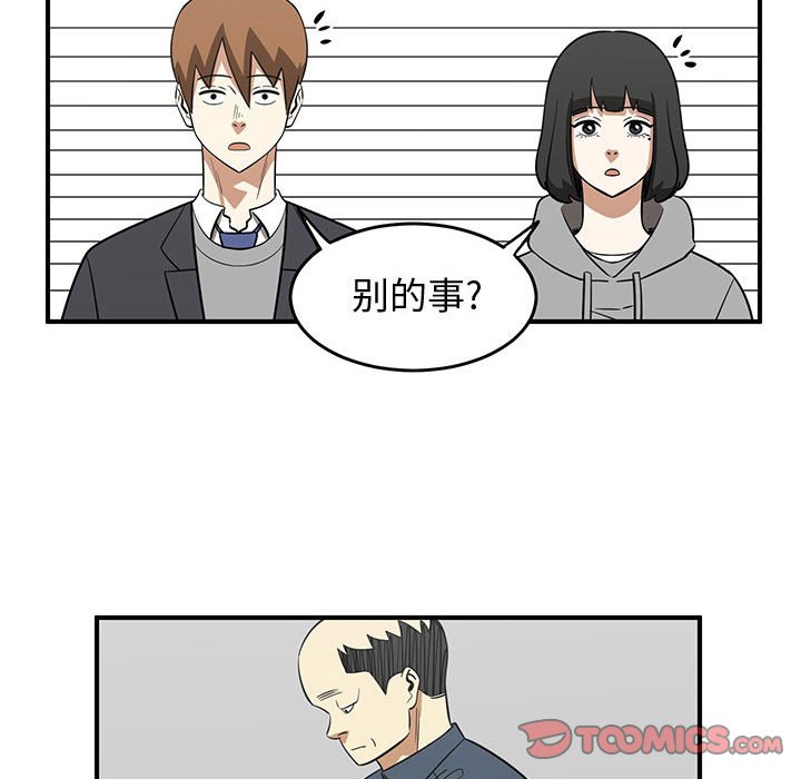 第78話 - 第13张