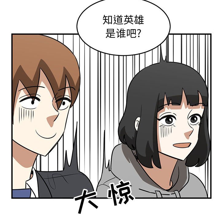 第78話 - 第16张