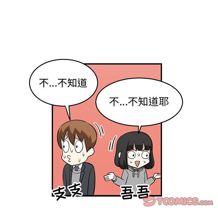 第78話 - 第17张