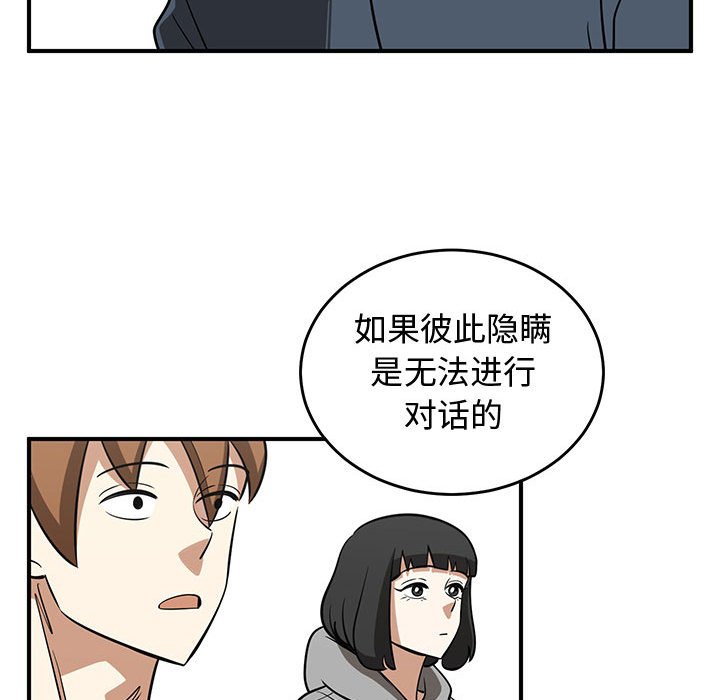 第78話 - 第19张