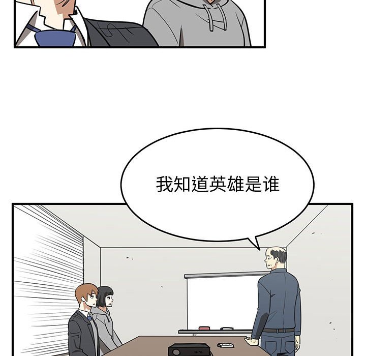 第78話 - 第20张