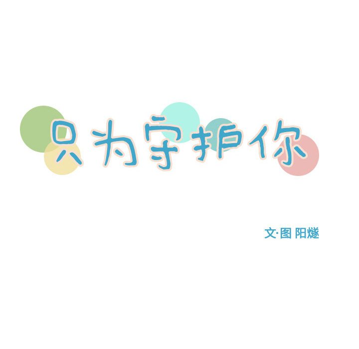 第78話 - 第22张