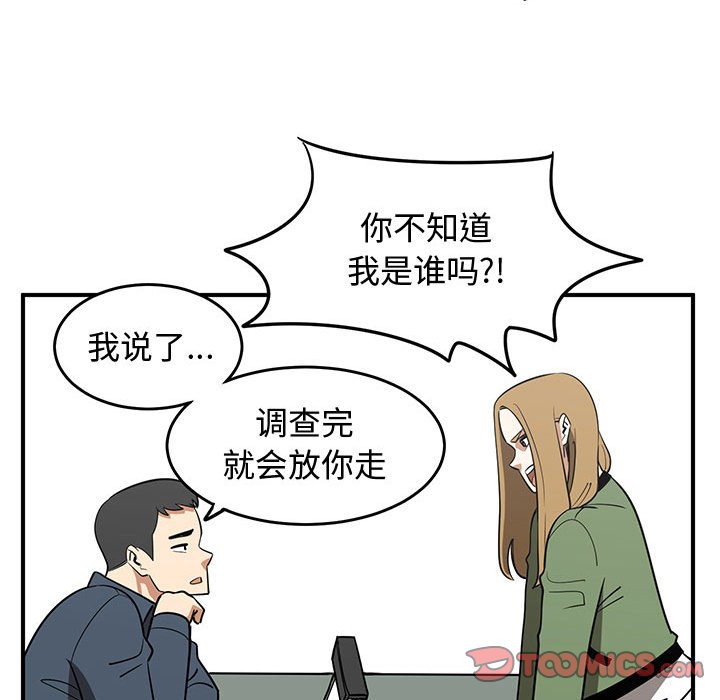 第78話 - 第25张