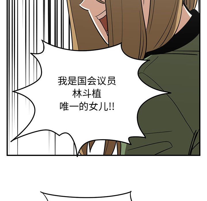 第78話 - 第27张