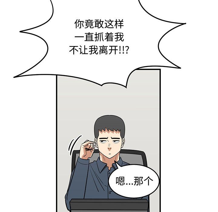第78話 - 第28张