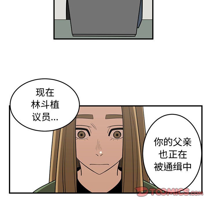 第78話 - 第29张