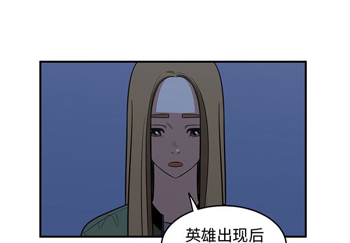 第78話 - 第3张