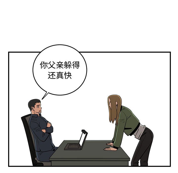 第78話 - 第30张