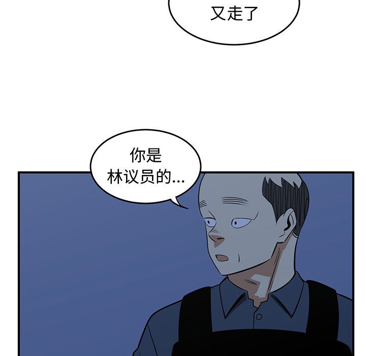 第78話 - 第4张