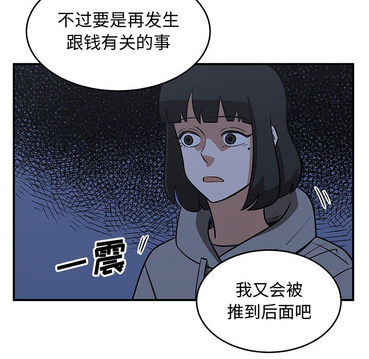第78話 - 第50张
