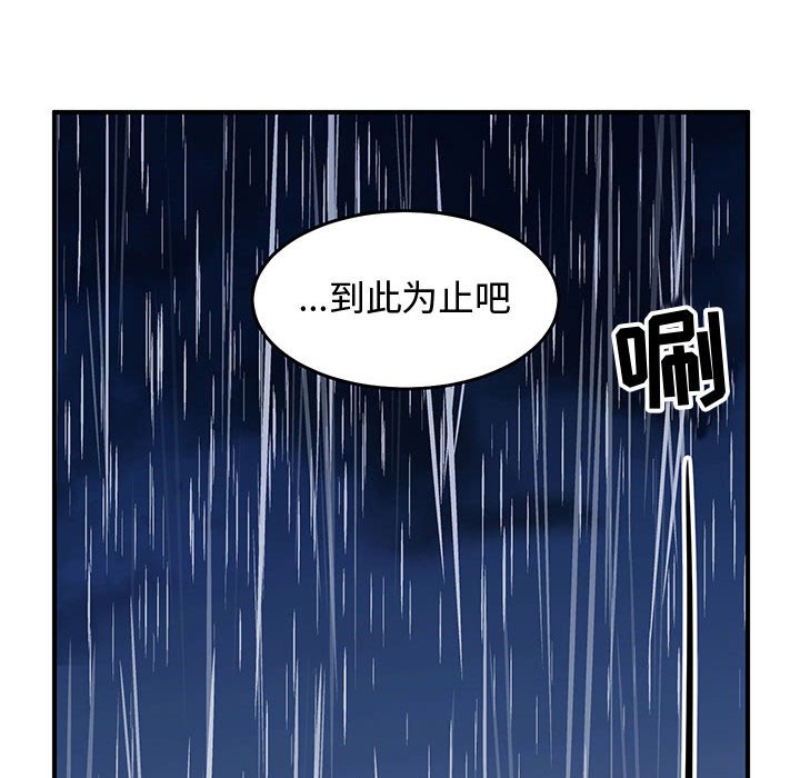 第78話 - 第56张