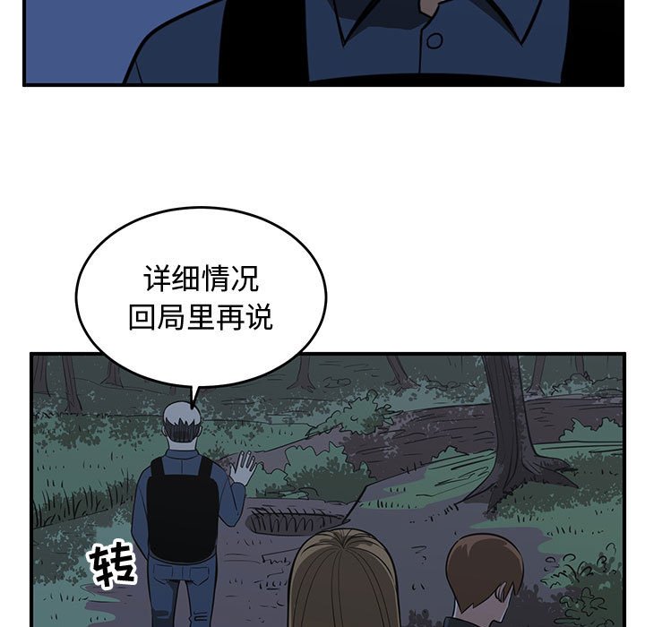 第78話 - 第6张