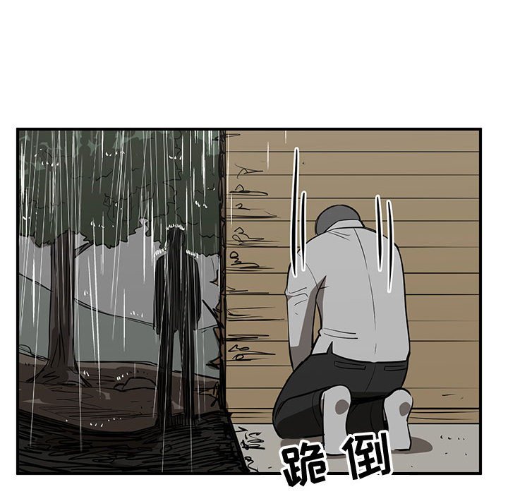 第78話 - 第71张