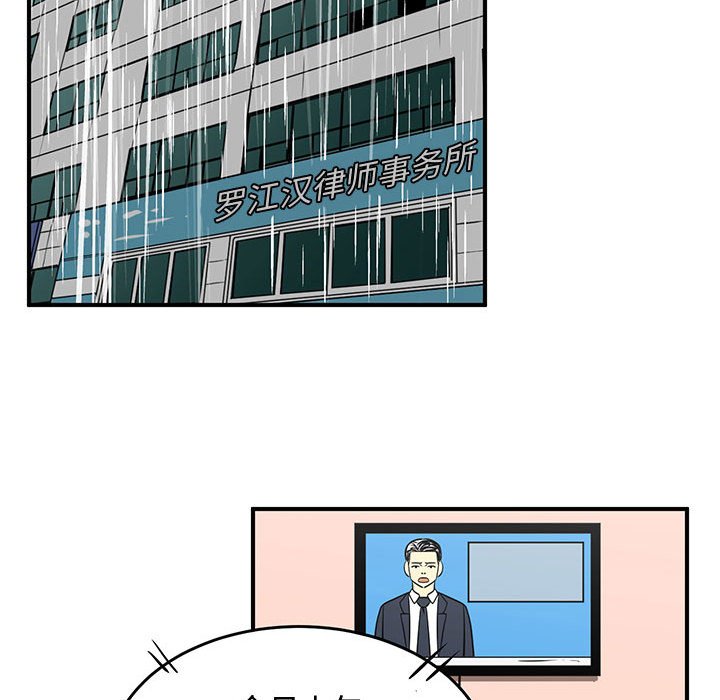 第78話 - 第74张