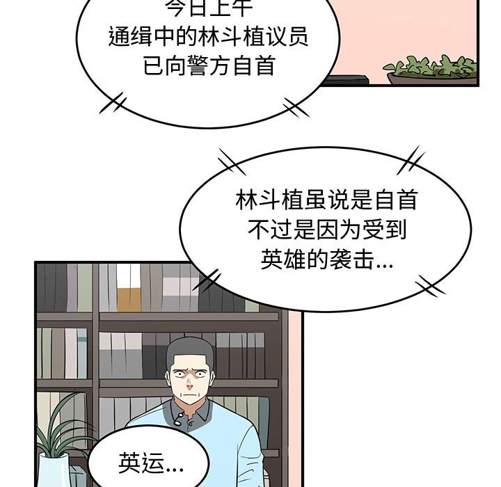 第78話 - 第75张