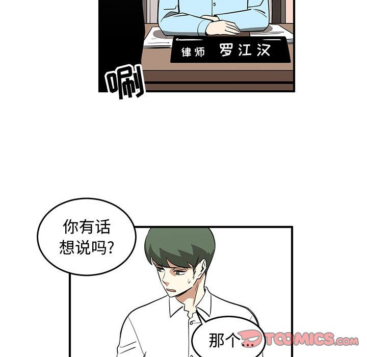 第78話 - 第77张