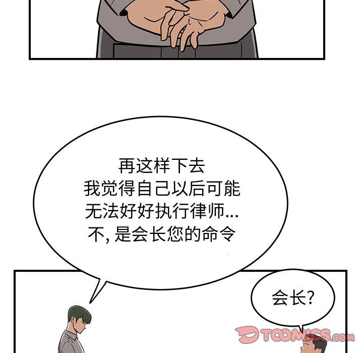 第78話 - 第81张