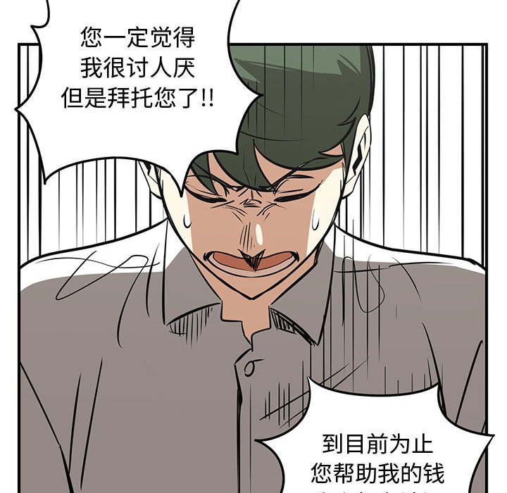 第78話 - 第84张
