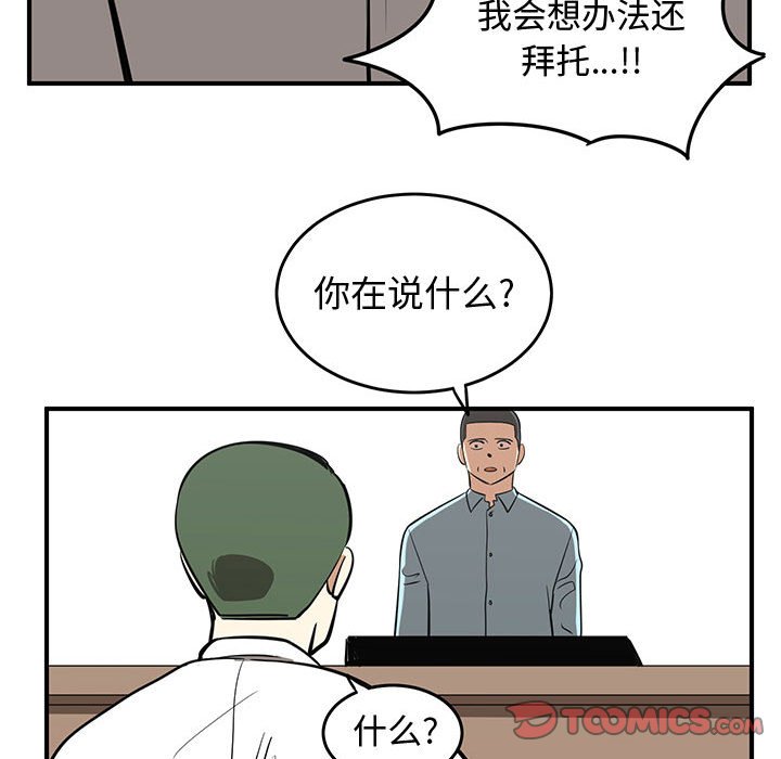 第78話 - 第85张