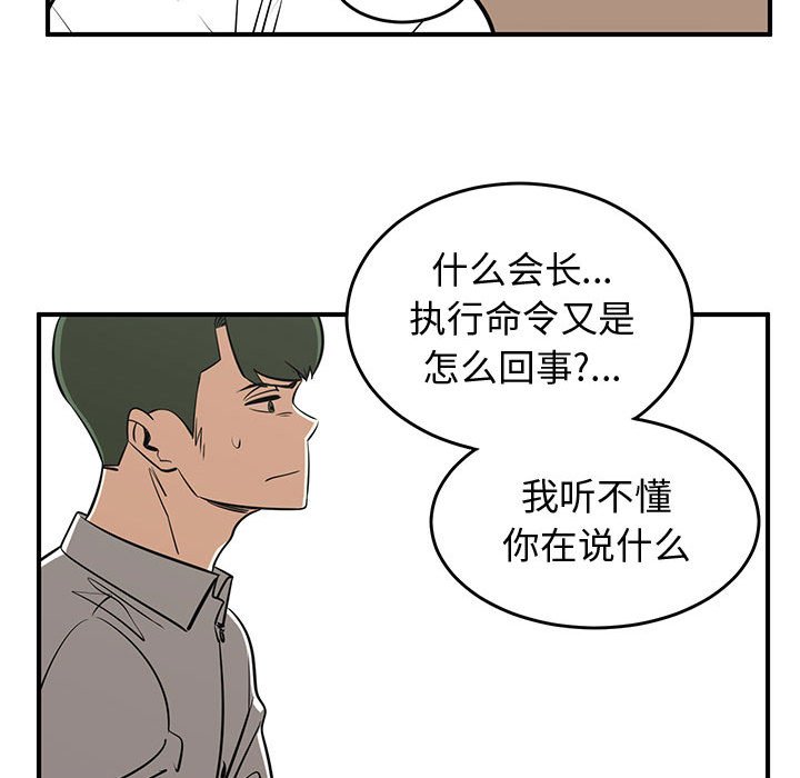 第78話 - 第86张